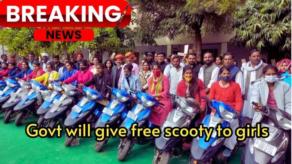 Free Scooty Scheme